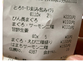 かっぱ寿司 伊那店: ツッチーさんの2026年08月26日の1枚目の投稿写真