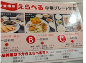 本場台湾料理 布施１番: いちなっちさんの2026年04月の1枚目の投稿写真
