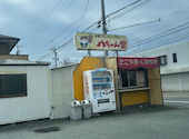 八ちゃん堂藤方店: サンディさんの2026年05月04日の3枚目の投稿写真