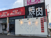 焼肉ぐりぐり家 西条御薗宇店: ひろぴょんさんの2023年06月18日の3枚目の投稿写真