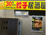 よいち餃子大王　札幌麻生店: たまこさんの2026年09月27日の1枚目の投稿写真