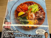 バンコク屋台カオサン イイトルミネ新宿店: ポテコさんの2026年08月19日の2枚目の投稿写真