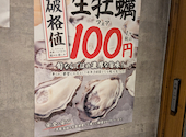 板前がいる町の酒場 庄や 大井町店: makikoさんの2025年11月23日の1枚目の投稿写真