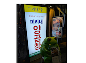 ミリネヤンコプチャン 赤羽店: makikoさんの2026年08月31日の1枚目の投稿写真