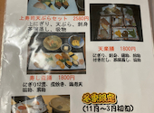 日光寿し: まっちゃんさんの2026年04月19日の2枚目の投稿写真