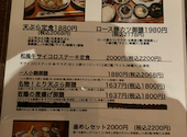 海の蔵 山の蔵 源八: まっちゃんさんの2026年03月29日の3枚目の投稿写真