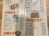 骨付鳥 つぼ屋 愛媛: まっちゃんさんの2026年03月25日の3枚目の投稿写真