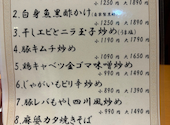 珍萬楼: まるさんの2026年03月17日の2枚目の投稿写真