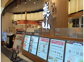 しゃぶしゃぶ美山 京都桂川店: Gちゃんさんの2026年09月21日の1枚目の投稿写真