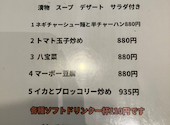 芳香園 センター南店: SASAGAさんの2026年04月23日の2枚目の投稿写真