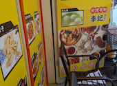 李記 焼き小籠包専門店: ゆゆゆぬさんの2026年08月14日の1枚目の投稿写真