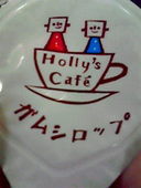 ホリーズカフェ　堺筋本町店: ☆AKIKO☆さんの2010年01月02日の2枚目の投稿写真