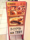 福島上等カレー　江坂店のおすすめレポート画像1