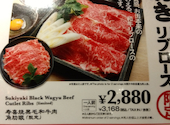 大衆すき焼き 北斗 GEMSなんば店: Yukiさんの2023年05月31日の3枚目の投稿写真