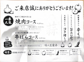 味の王家亭: maasaaさんの2026年06月03日の1枚目の投稿写真