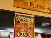 八喜為 新開地本店: ひろさんの2026年04月01日の1枚目の投稿写真