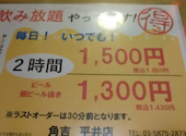 もつ焼角吉 平井店: あっくんさんの2026年05月12日の1枚目の投稿写真