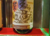 九州うまいもんと焼酎　芋蔵　蒲田西口店: ちぃさんの2022年11月の1枚目の投稿写真