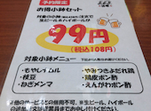 格安ビールと鉄鍋餃子 3・6・5酒場 京橋店: タナーさんの2026年02月12日の2枚目の投稿写真