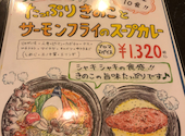 北緯43°のスープカレー屋さん: ちかちゅうさんの2020年11月23日の3枚目の投稿写真
