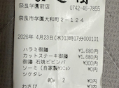 食道園 奈良学園前店: きんさんさんの2026年04月26日の1枚目の投稿写真