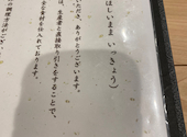 肆一饗 ほしいままいっきょう: サトシさんの2021年12月26日の1枚目の投稿写真
