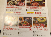 大衆ジンギスカン酒場 ラムちゃん 浅草橋店: ジャッキーさんの2026年07月18日の1枚目の投稿写真