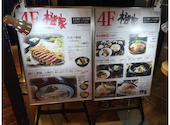 橙家 横浜みなとみらい東急スクエア店: 副隊長さんの2025年06月15日の1枚目の投稿写真