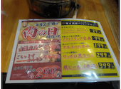 焼肉ホルモン 川崎肉流通センター: とーたんさんの2025年02月26日の2枚目の投稿写真
