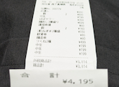 三代目鳥メロ 大宮西口駅前店: ニャンタロウさんの2026年09月18日の1枚目の投稿写真