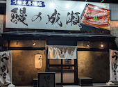 鰻の成瀬 諏訪店 : いちごさんの2026年03月23日の3枚目の投稿写真