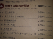 はしごや 楽 上大岡店: kuronekoさんの2026年04月24日の1枚目の投稿写真