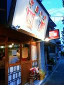 中国料理 四川: nynyさんの2009年10月04日の1枚目の投稿写真