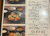 食堂酒場まるとく: taroさんの2026年08月19日の2枚目の投稿写真