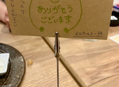 大衆呑場 メルカート 和とイタリアンの創作料理: かおりさんの2024年03月31日の1枚目の投稿写真