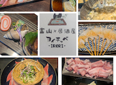 中目黒 富山 居酒屋 ヨイチャベ IRORI: 匿名さんの2025年03月30日の1枚目の投稿写真