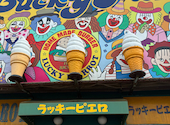 ラッキーピエロ ベイエリア店: たもちさんの2026年07月14日の1枚目の投稿写真