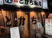地産地消 十勝帯広 大衆食堂とかち晴ル: たもちさんの2026年04月29日の3枚目の投稿写真