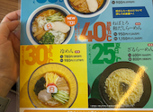 8番らーめん 呉羽本郷店: りぃこさんの2026年08月20日の1枚目の投稿写真