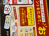 8番らーめん 呉羽本郷店: りぃこさんの2026年08月20日の2枚目の投稿写真