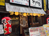 三ノ宮産直市場 大串焼鳥 とりひろ 三宮サンキタ通り店: 浜っ子さんの2026年06月06日の3枚目の投稿写真