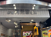 ステーキMAX 新宿西口店: りりさんの2025年02月17日の2枚目の投稿写真