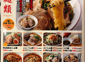中華食堂一番館 西武新宿駅前店: りりさんの2026年09月26日の3枚目の投稿写真