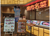 焼肉名菜 福寿 グランエミオ所沢店: まさこさんの2026年08月04日の1枚目の投稿写真