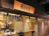 串揚げ食べ放題　串家物語ヨドバシ横浜店: あいなさんの2023年09月の1枚目の投稿写真