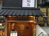 うまい鮨勘 赤坂支店: ミドルビレッジさんの2024年10月20日の1枚目の投稿写真