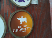 OSTERIA CHOUZETSU TOKYO オステリアチョウゼツトウキョウ: ミドルビレッジさんの2026年08月31日の2枚目の投稿写真