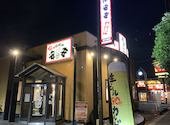 安安 埼玉春日部店 七輪焼肉: ビブさんの2026年04月26日の1枚目の投稿写真