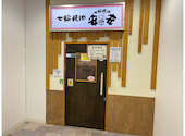 七輪焼肉　安安　札幌麻生店: ロボさんの2026年05月の1枚目の投稿写真