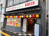 餃子のかっちゃん 北24条店: ロボさんの2026年07月12日の2枚目の投稿写真